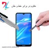 محافظ صفحه نمایش نانو هواوی Caisles Nano Huawei Y7 2019