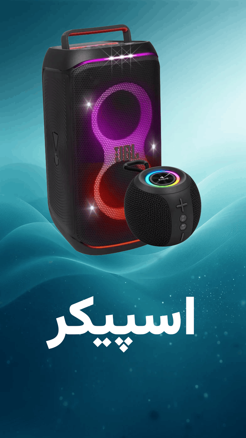 اسپیکر-7