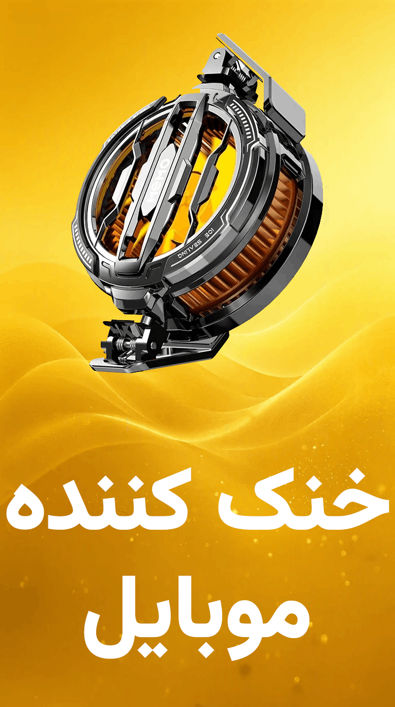 خنک