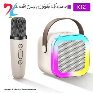 اسپیکر مدل K12 با 1 میکروفون اسپیکر مدل K12 با 1 میکروفون