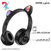 هدفون بی سیم مدل P47M- مشکی