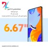 گوشی موبایل شیائومی مدل (Redmi Note 11 Pro (RAM 6 ظرفیت 128GB - آبی روشن
