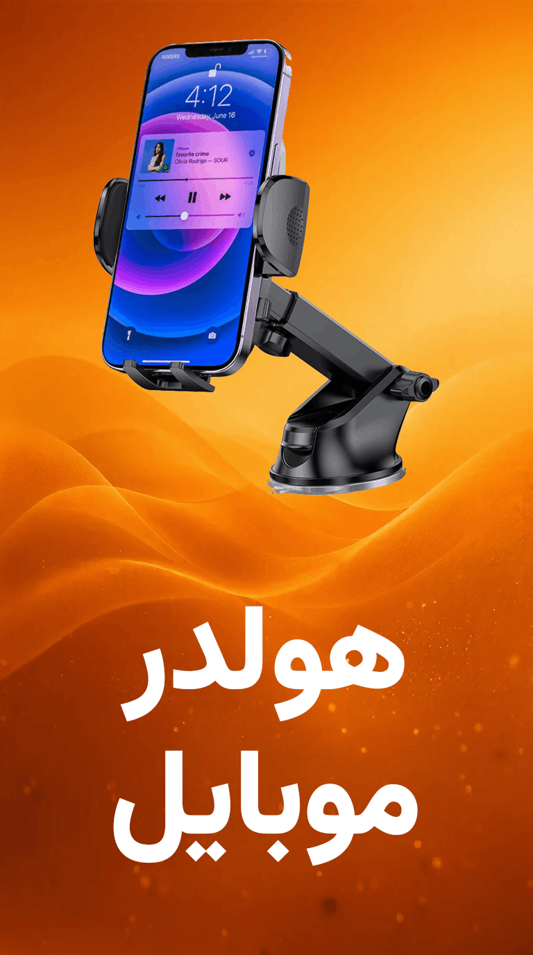 هولدر